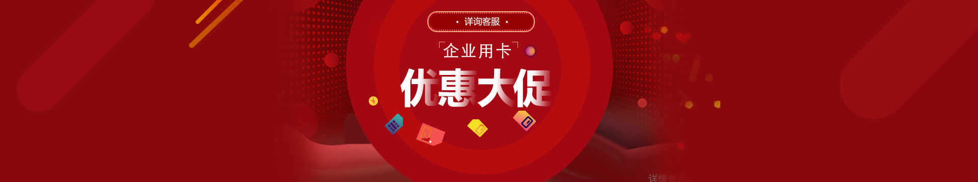 詳詢客服優(yōu)惠大促